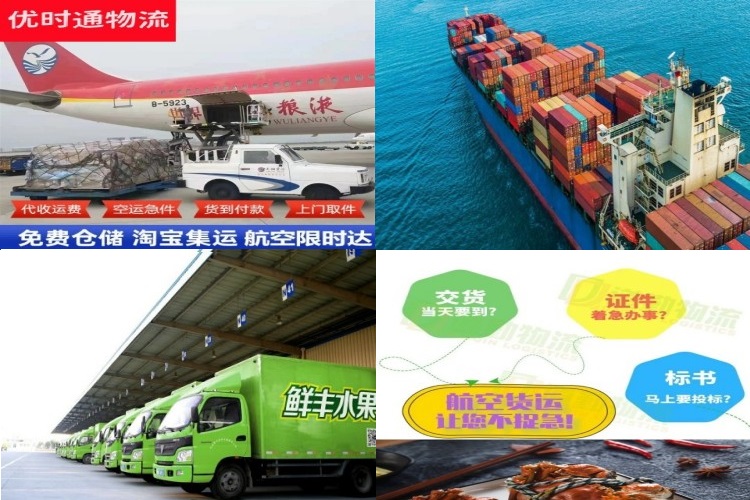 越西到北京航空货运公司-越西到北京物流专线